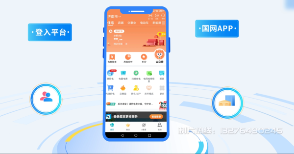昂昂溪区电力供需平台MG动画制作_电力系统可视化动画设计_智慧电网数字化宣传动画_电网科普动画_
